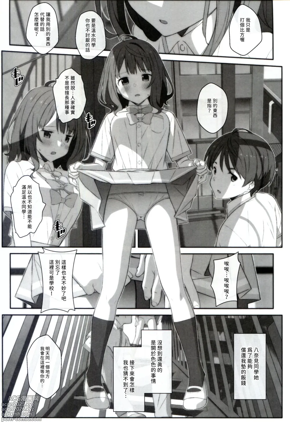 Page 3 of doujinshi TYPE-75