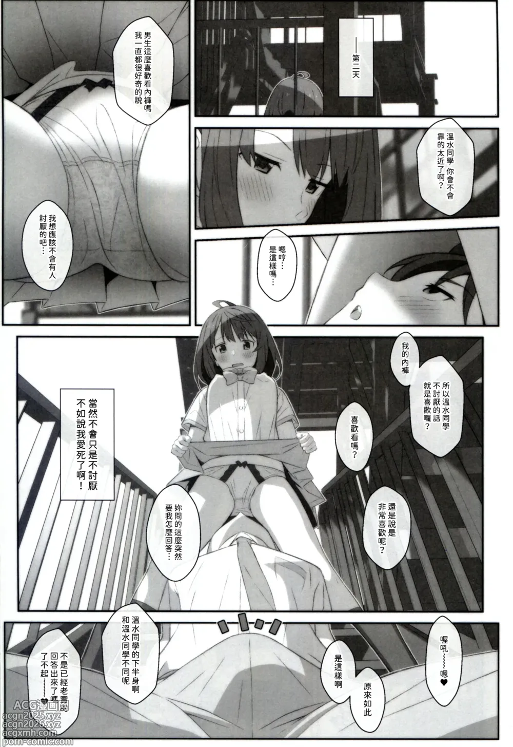Page 7 of doujinshi TYPE-75