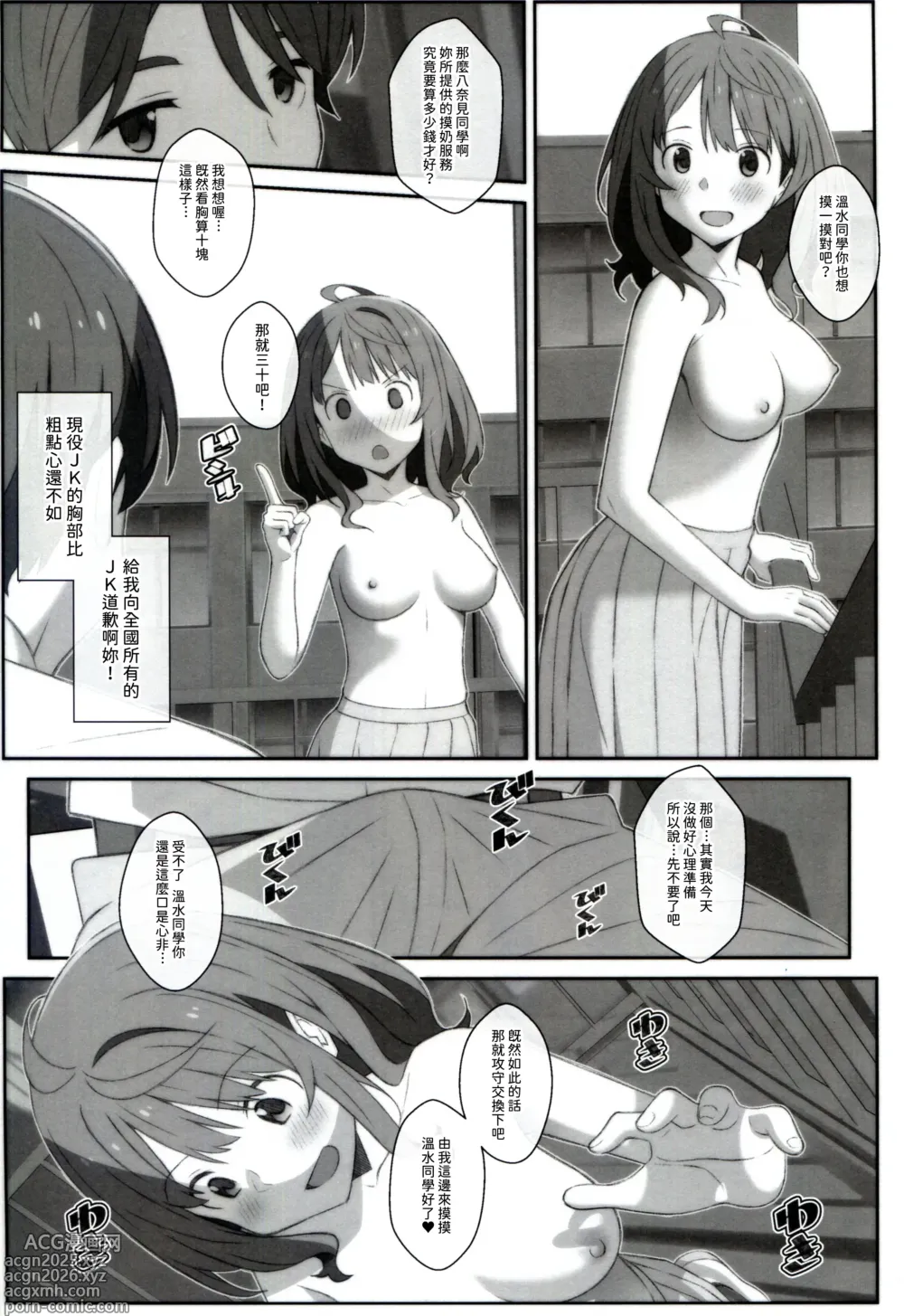 Page 9 of doujinshi TYPE-75