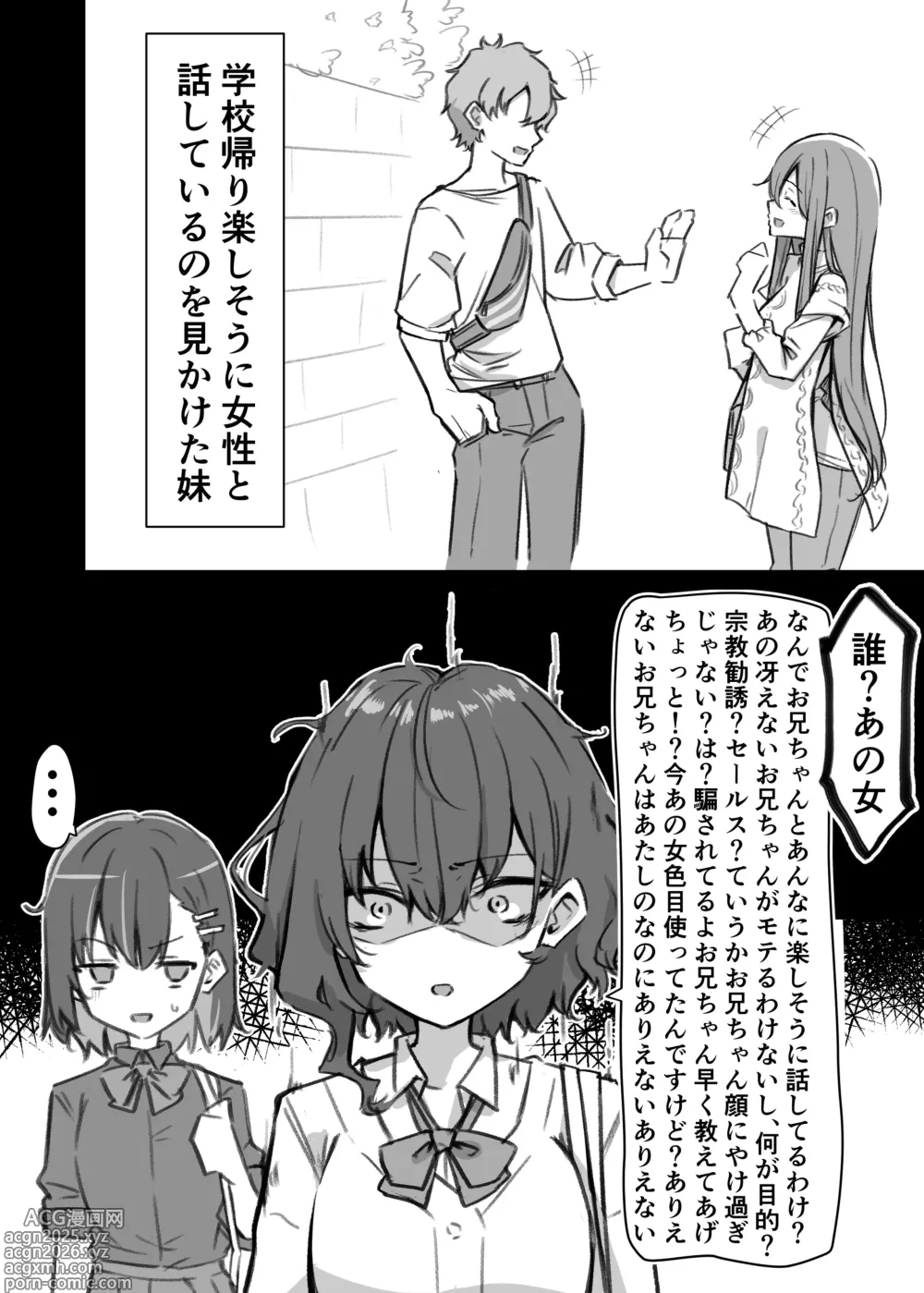 Page 7 of doujinshi Berochuu Daisuki Mei-chan