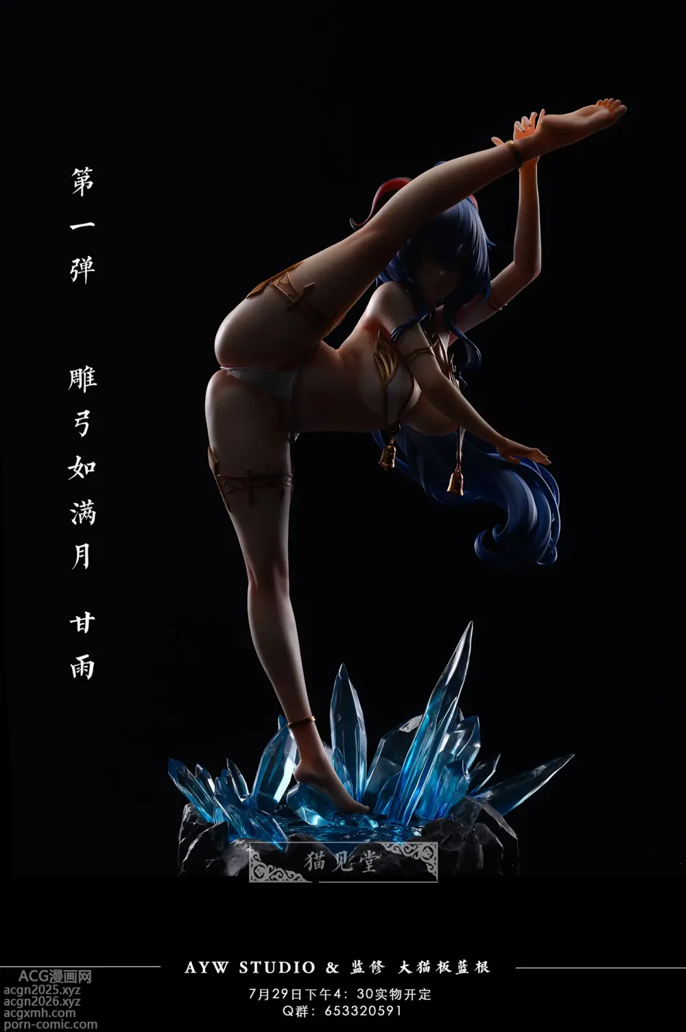 Page 6 of imageset 大猫板蓝根 (9751291) 2024.12.30