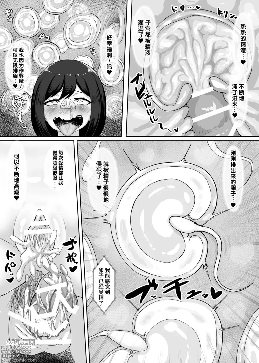 Page 37 of doujinshi Mesubuta Sexaroid Tensei ~Hentai Body Koukan de Buzama Seiheki Learning~