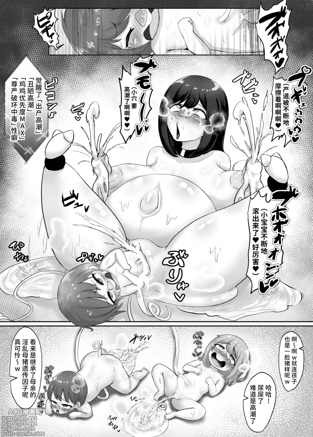 Page 41 of doujinshi Mesubuta Sexaroid Tensei ~Hentai Body Koukan de Buzama Seiheki Learning~