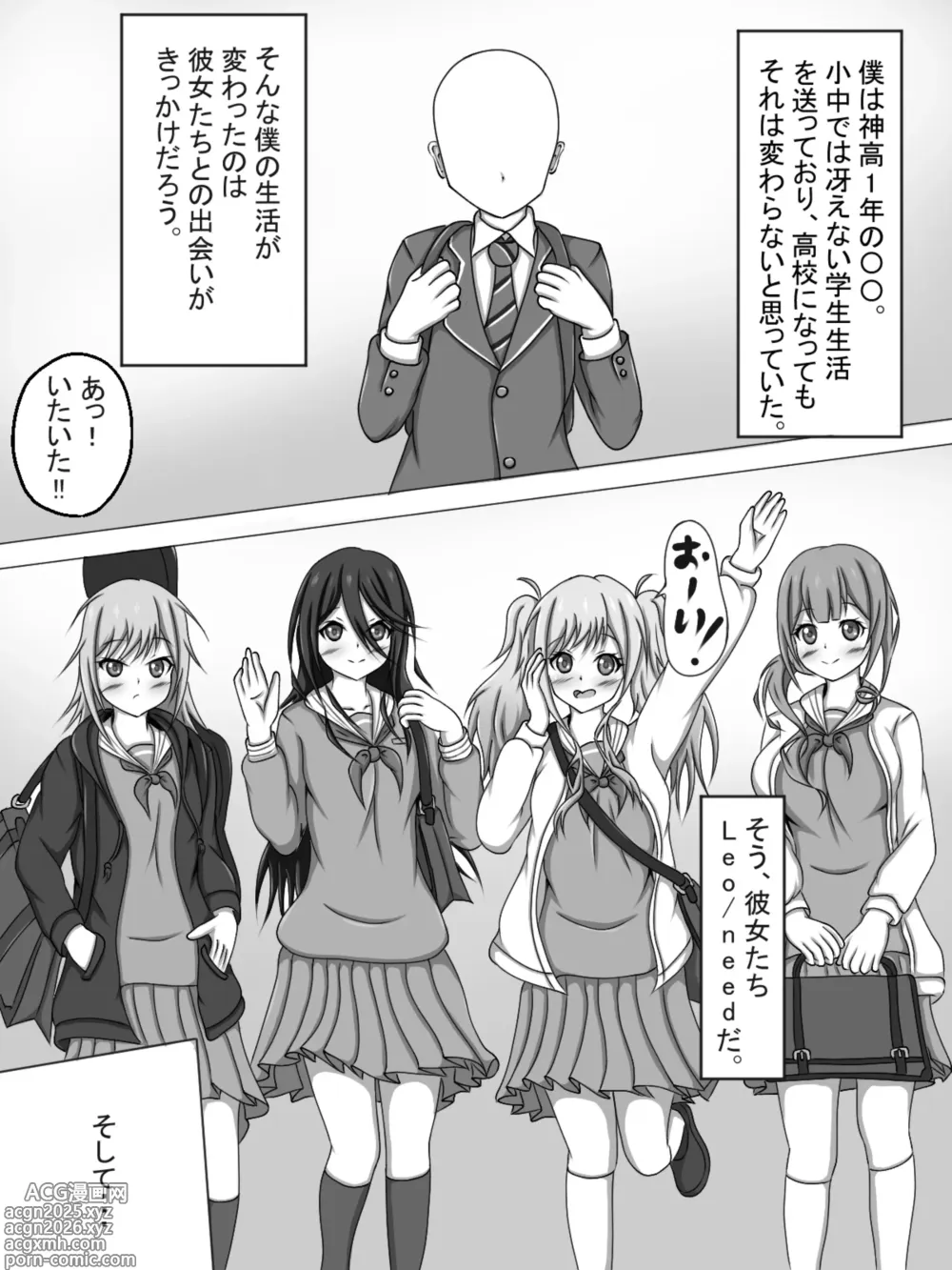 Page 1 of doujinshi Me and Leonids Hypnotic Harem