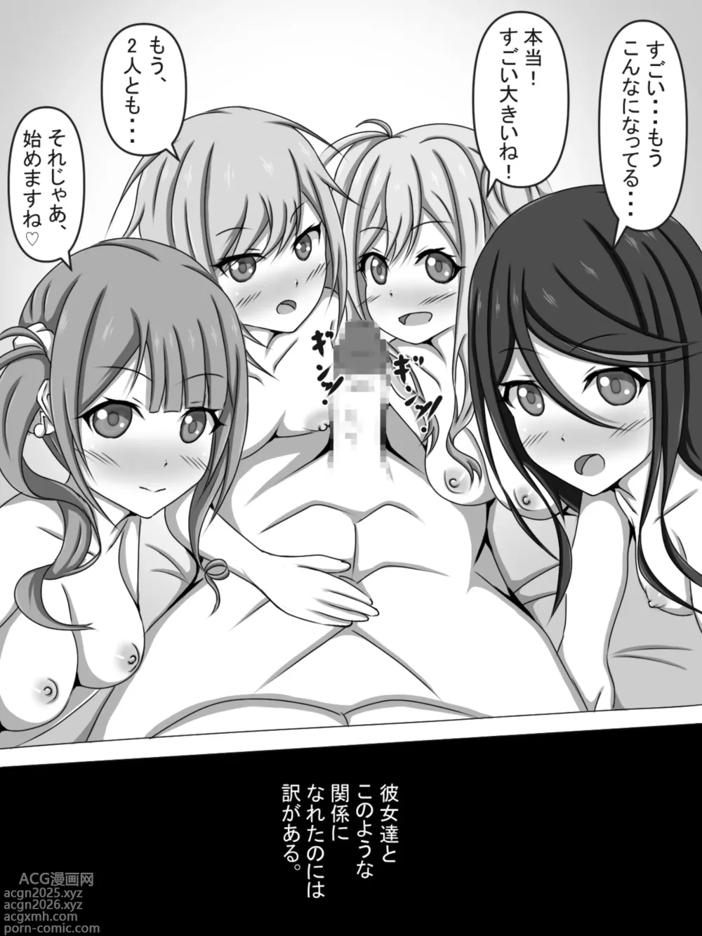 Page 3 of doujinshi Me and Leonids Hypnotic Harem