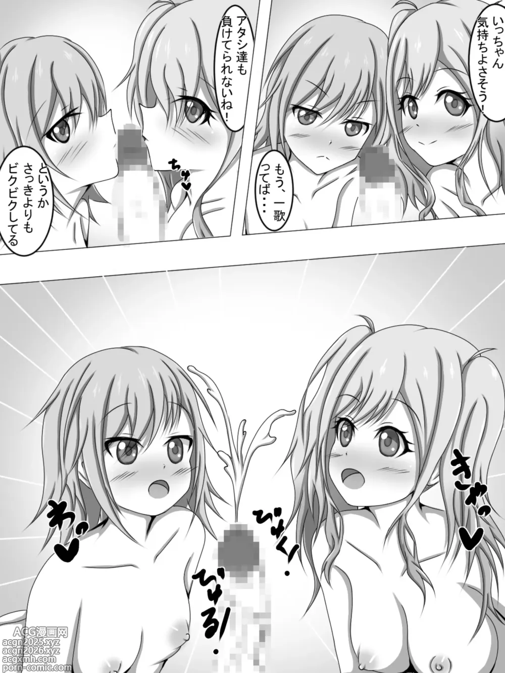 Page 6 of doujinshi Me and Leonids Hypnotic Harem