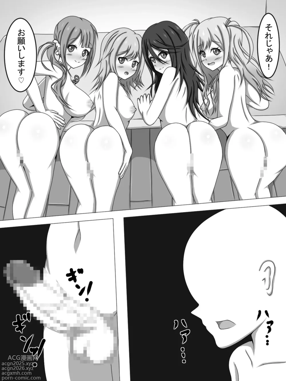 Page 8 of doujinshi Me and Leonids Hypnotic Harem