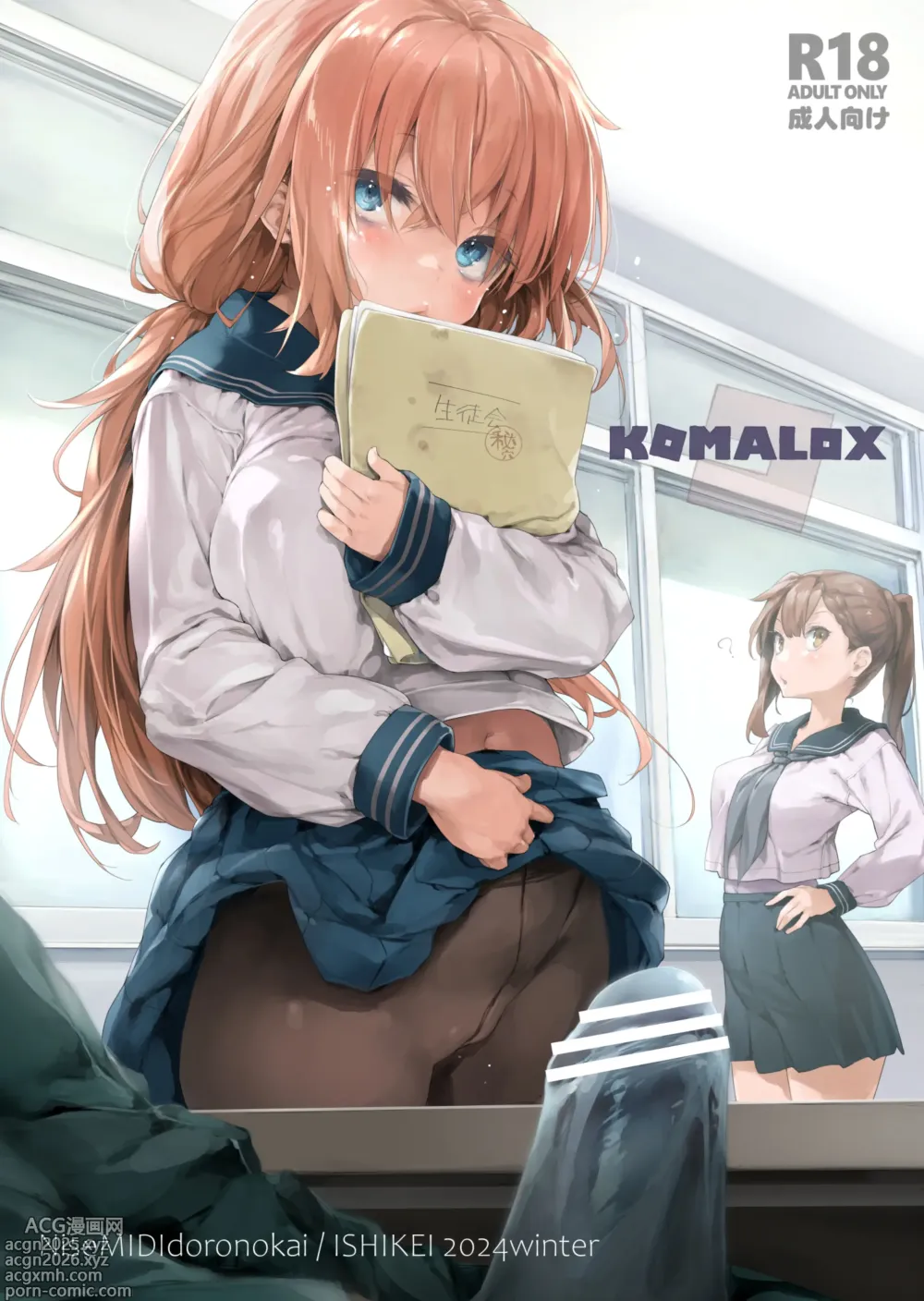 Page 1 of doujinshi KOMALOX