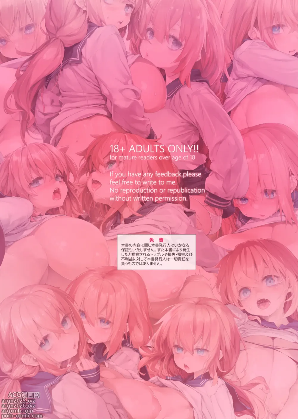 Page 24 of doujinshi KOMALOX