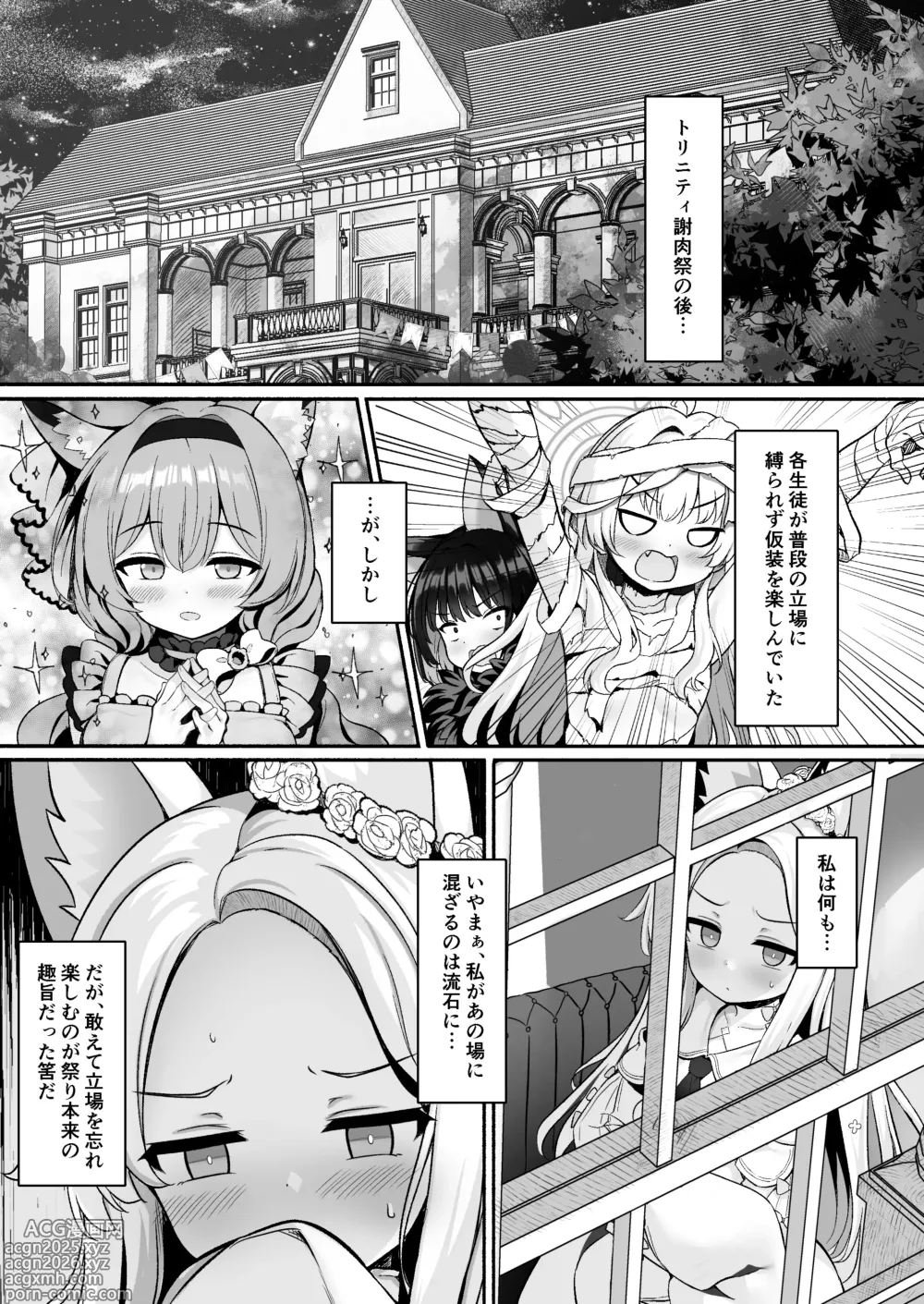 Page 2 of doujinshi Yuri Saku Rakuen
