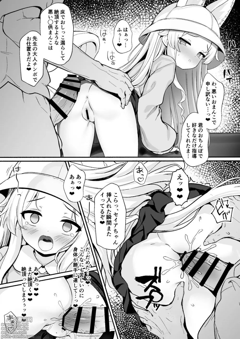 Page 16 of doujinshi Yuri Saku Rakuen