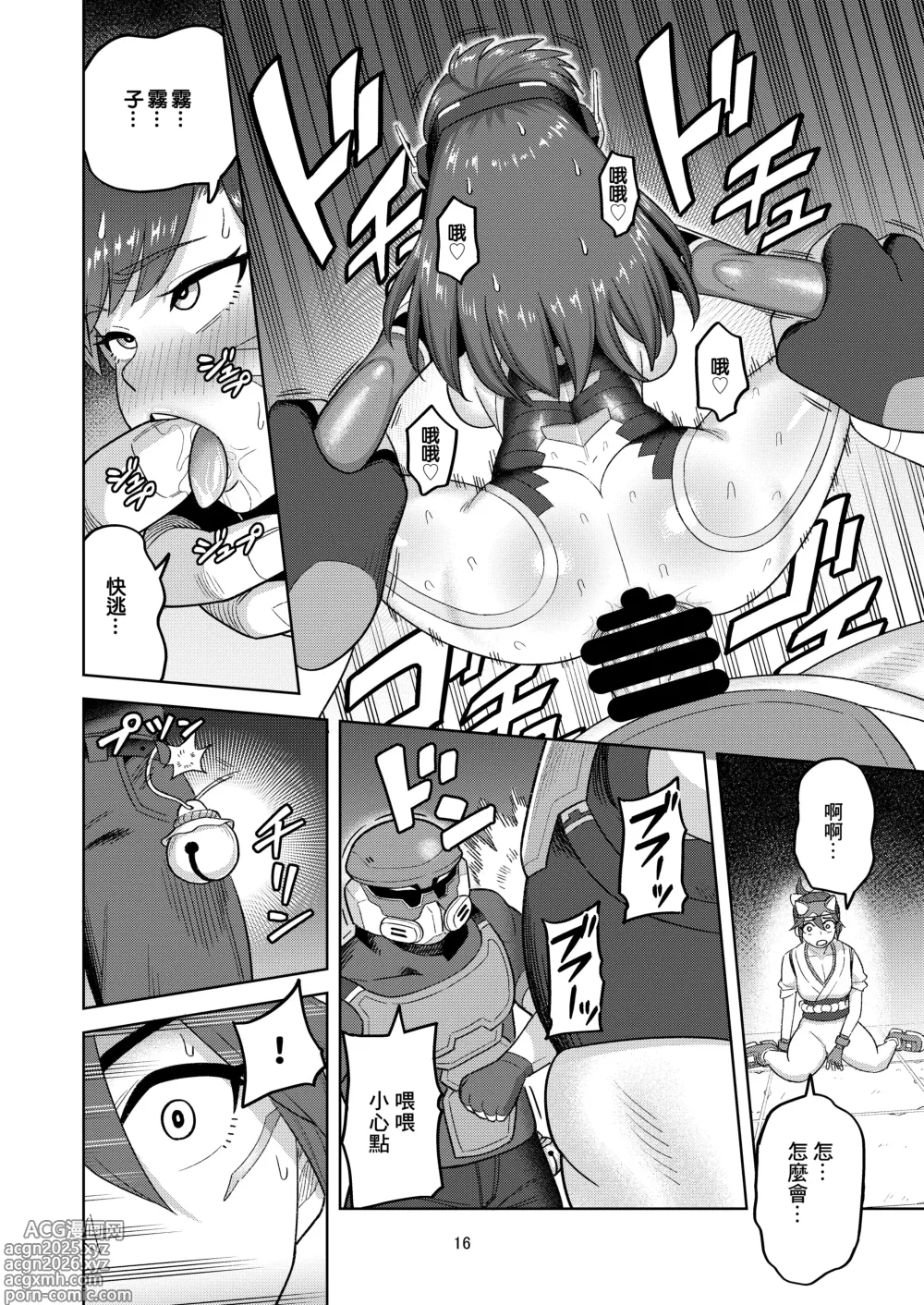 Page 18 of doujinshi DVA霧子本 囚禁的二人