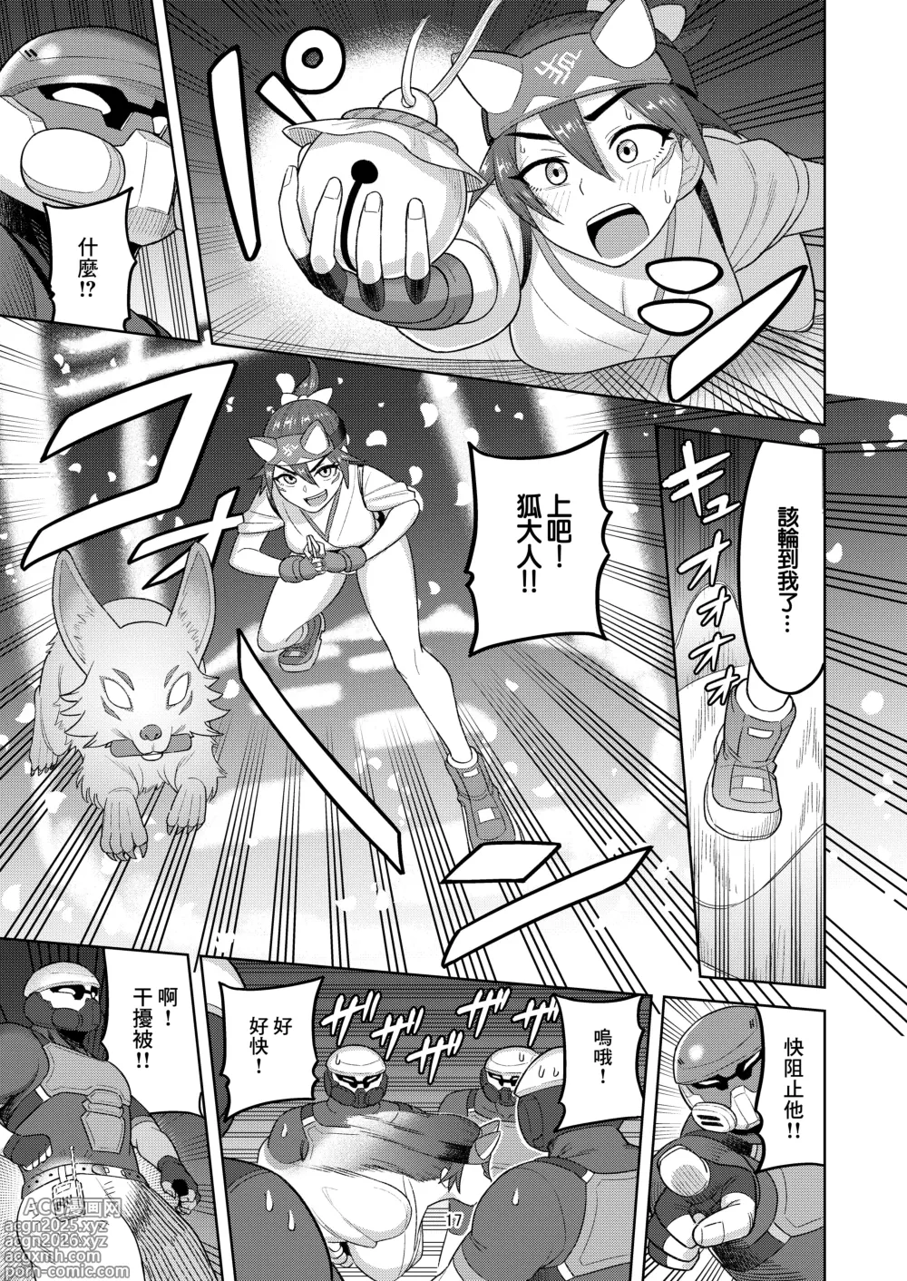 Page 19 of doujinshi DVA霧子本 囚禁的二人