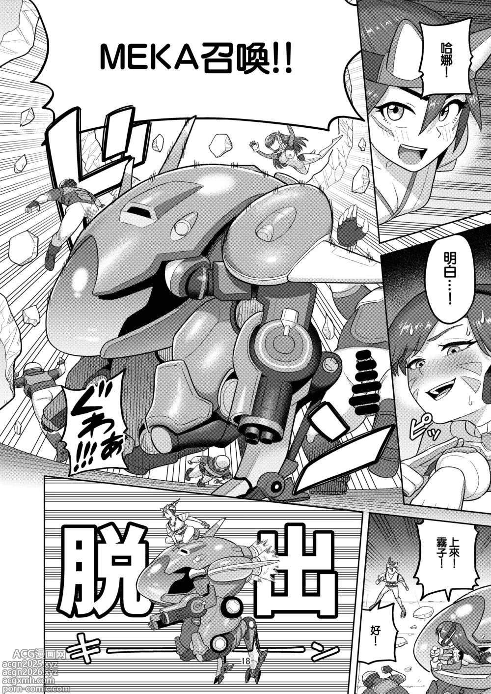 Page 20 of doujinshi DVA霧子本 囚禁的二人