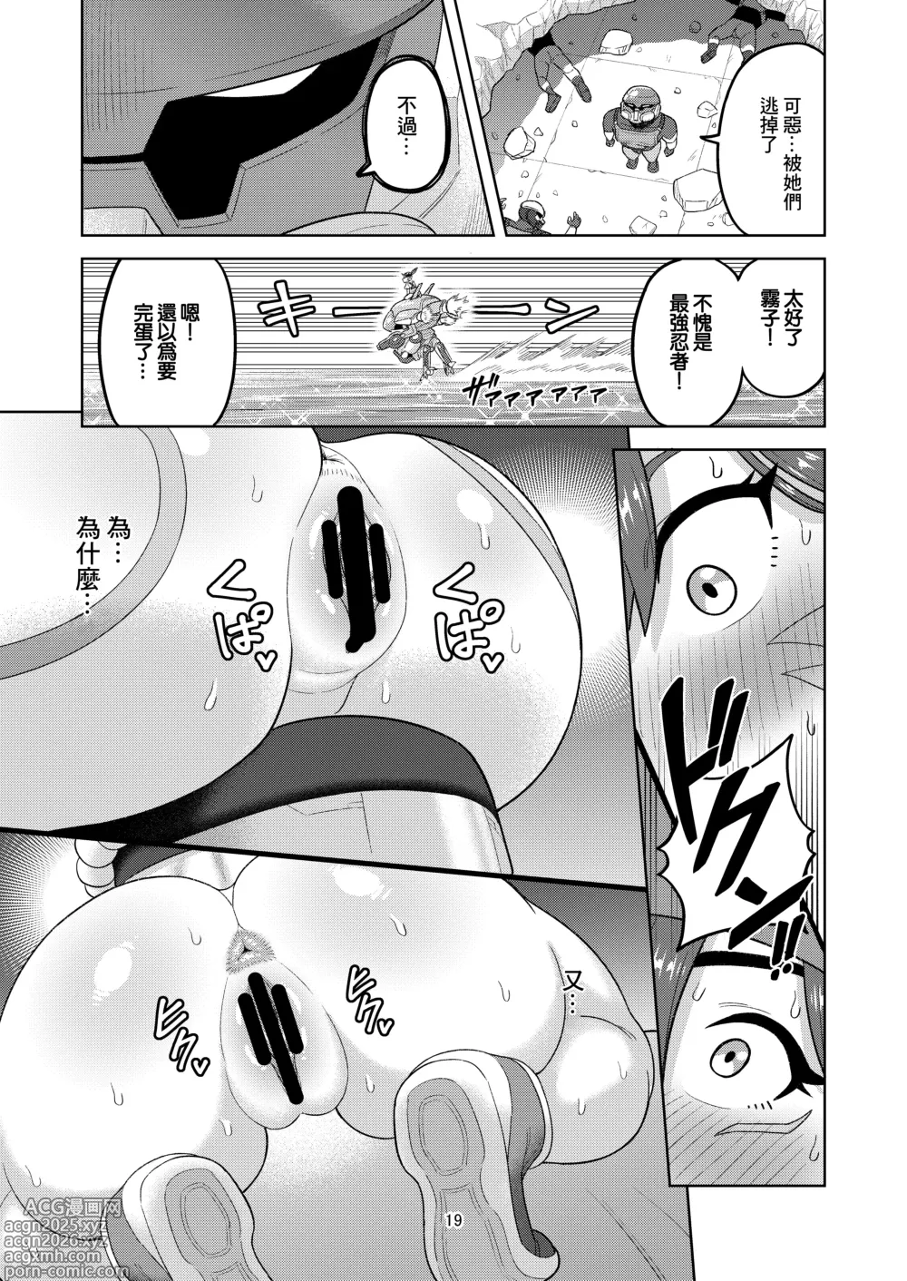 Page 21 of doujinshi DVA霧子本 囚禁的二人