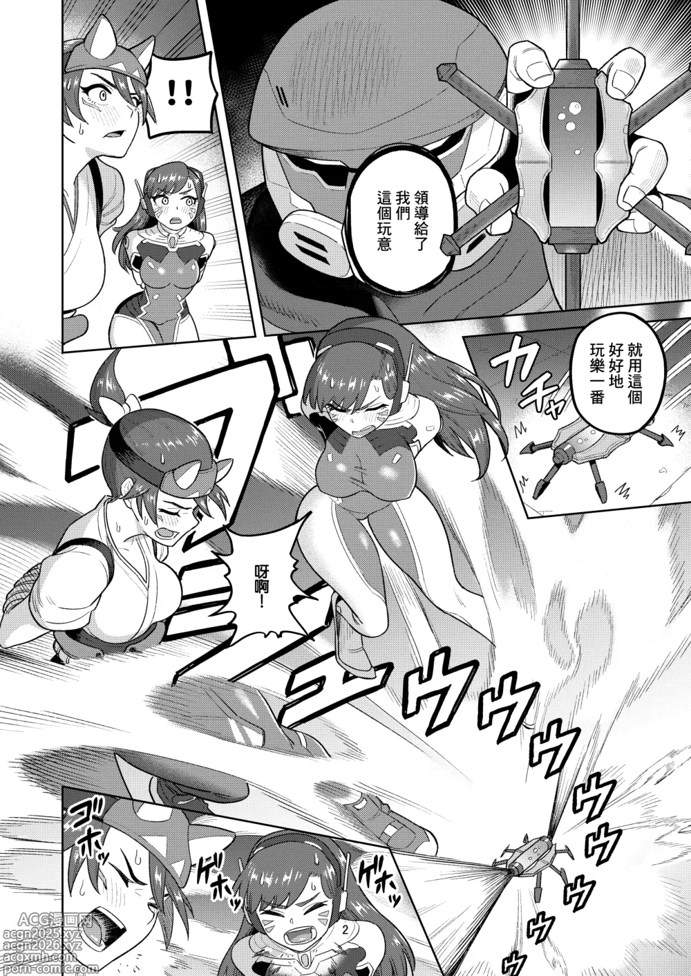 Page 4 of doujinshi DVA霧子本 囚禁的二人