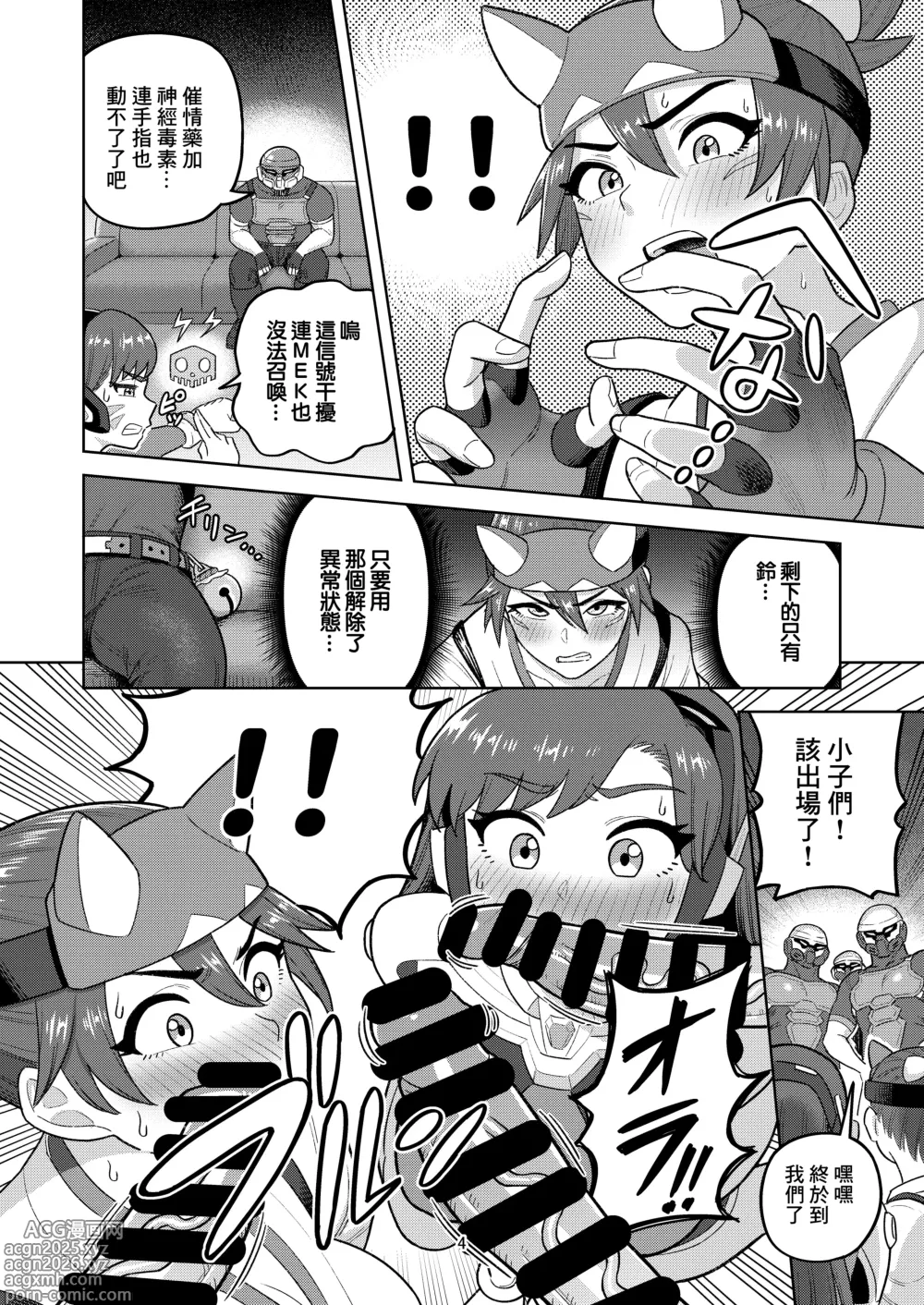 Page 6 of doujinshi DVA霧子本 囚禁的二人