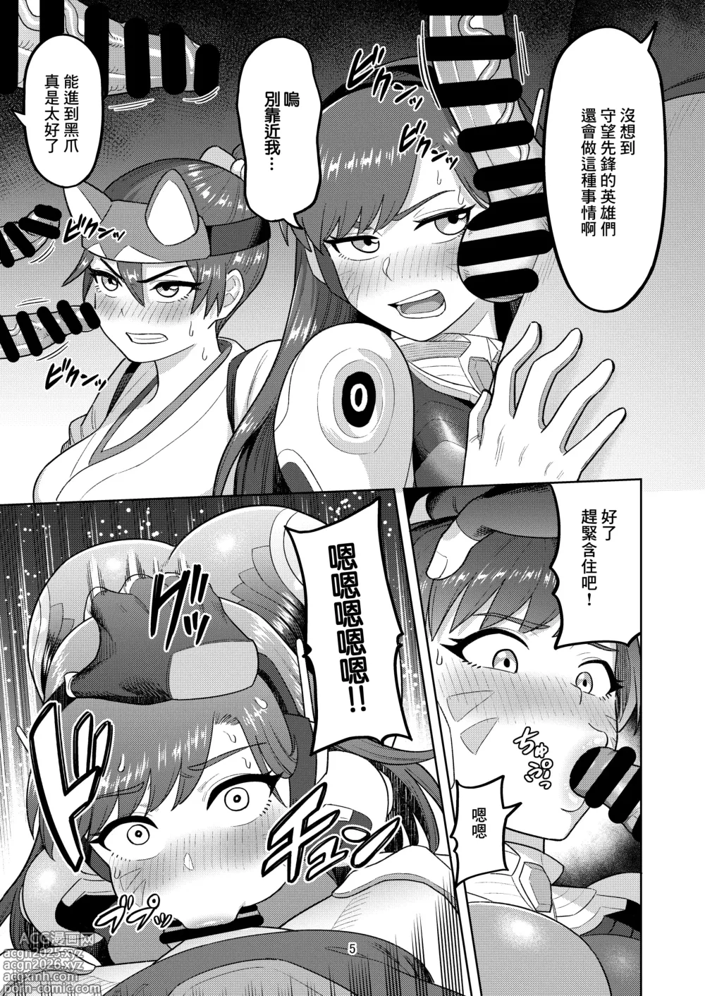 Page 7 of doujinshi DVA霧子本 囚禁的二人