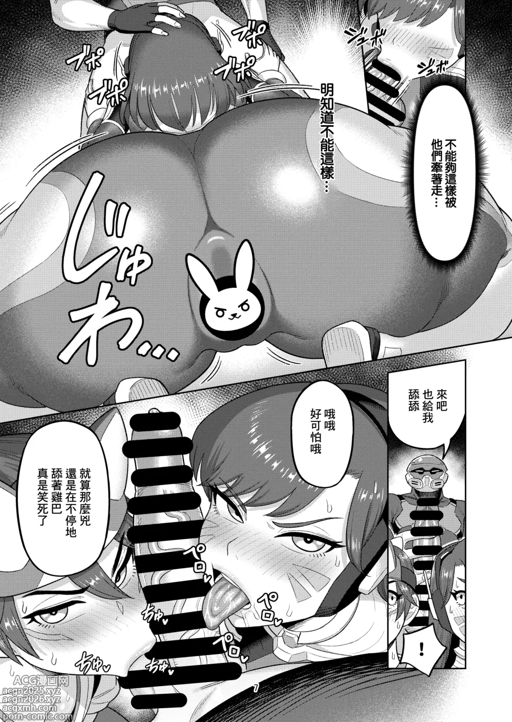 Page 9 of doujinshi DVA霧子本 囚禁的二人