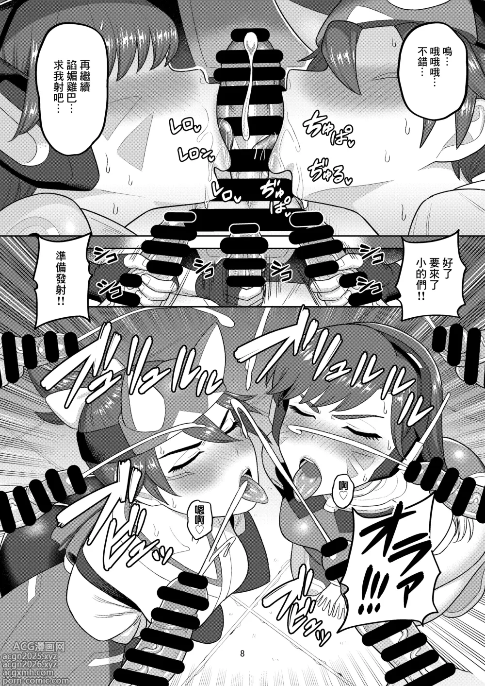Page 10 of doujinshi DVA霧子本 囚禁的二人