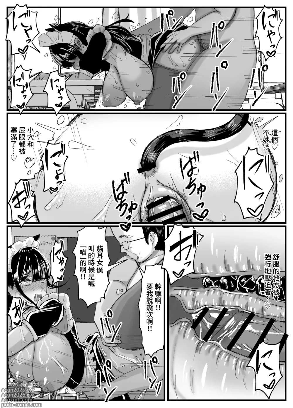 Page 15 of doujinshi ネトラレバエ 4~ 陽キャ彼女のSNS寝取られ記録~