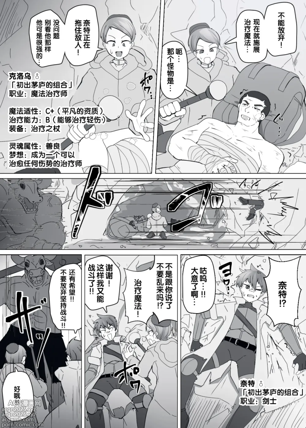 Page 2 of doujinshi Matenshoku no Yakata 10