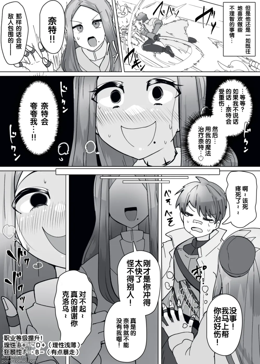 Page 10 of doujinshi Matenshoku no Yakata 10
