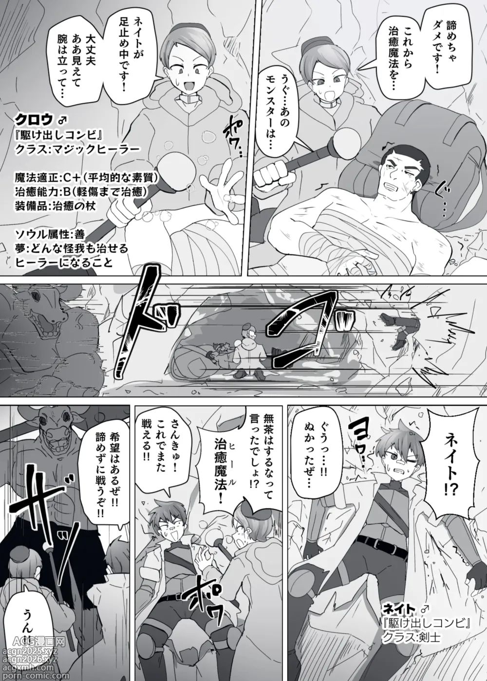 Page 2 of doujinshi Matenshoku no Yakata 10