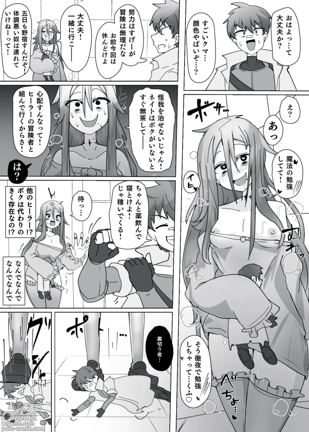 Page 13 of doujinshi Matenshoku no Yakata 10