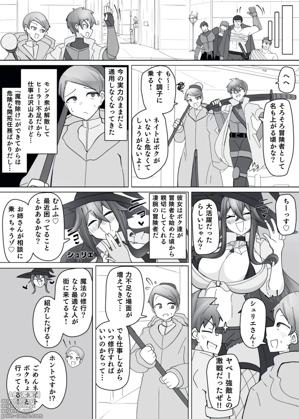 Page 3 of doujinshi Matenshoku no Yakata 10