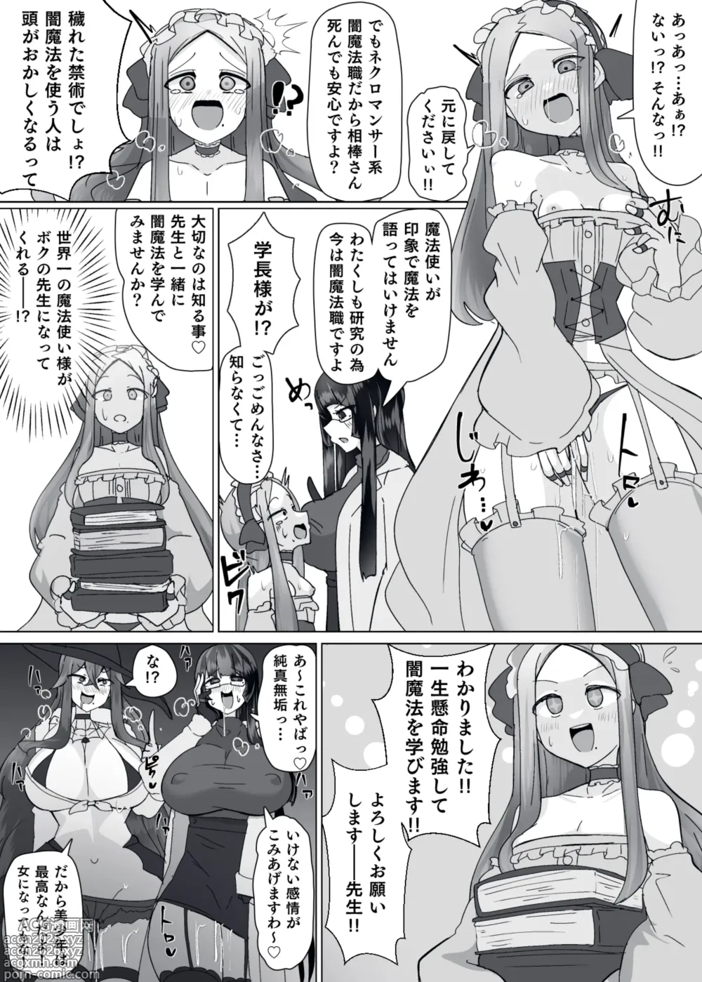 Page 7 of doujinshi Matenshoku no Yakata 10