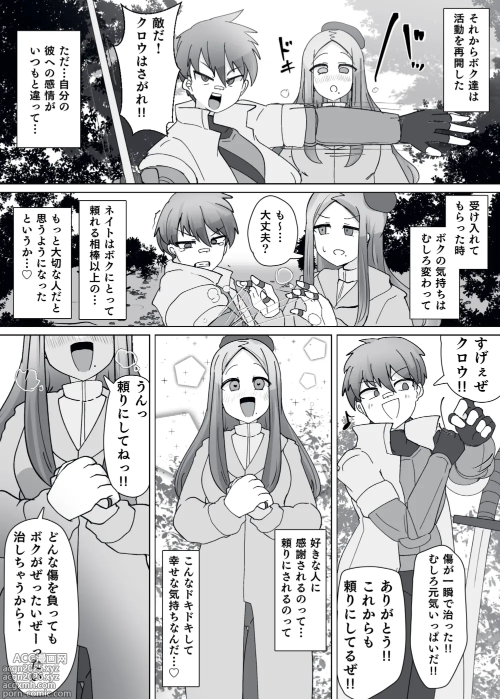 Page 9 of doujinshi Matenshoku no Yakata 10