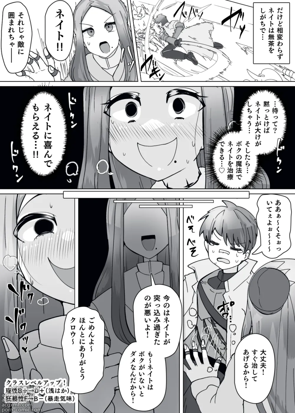 Page 10 of doujinshi Matenshoku no Yakata 10
