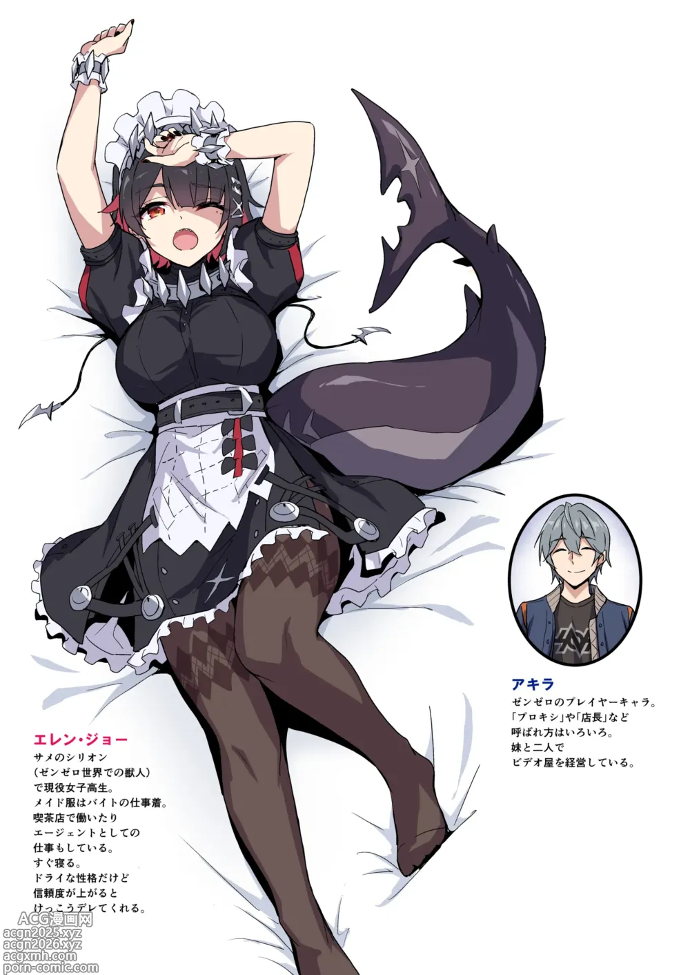 Page 2 of doujinshi SHARKBED