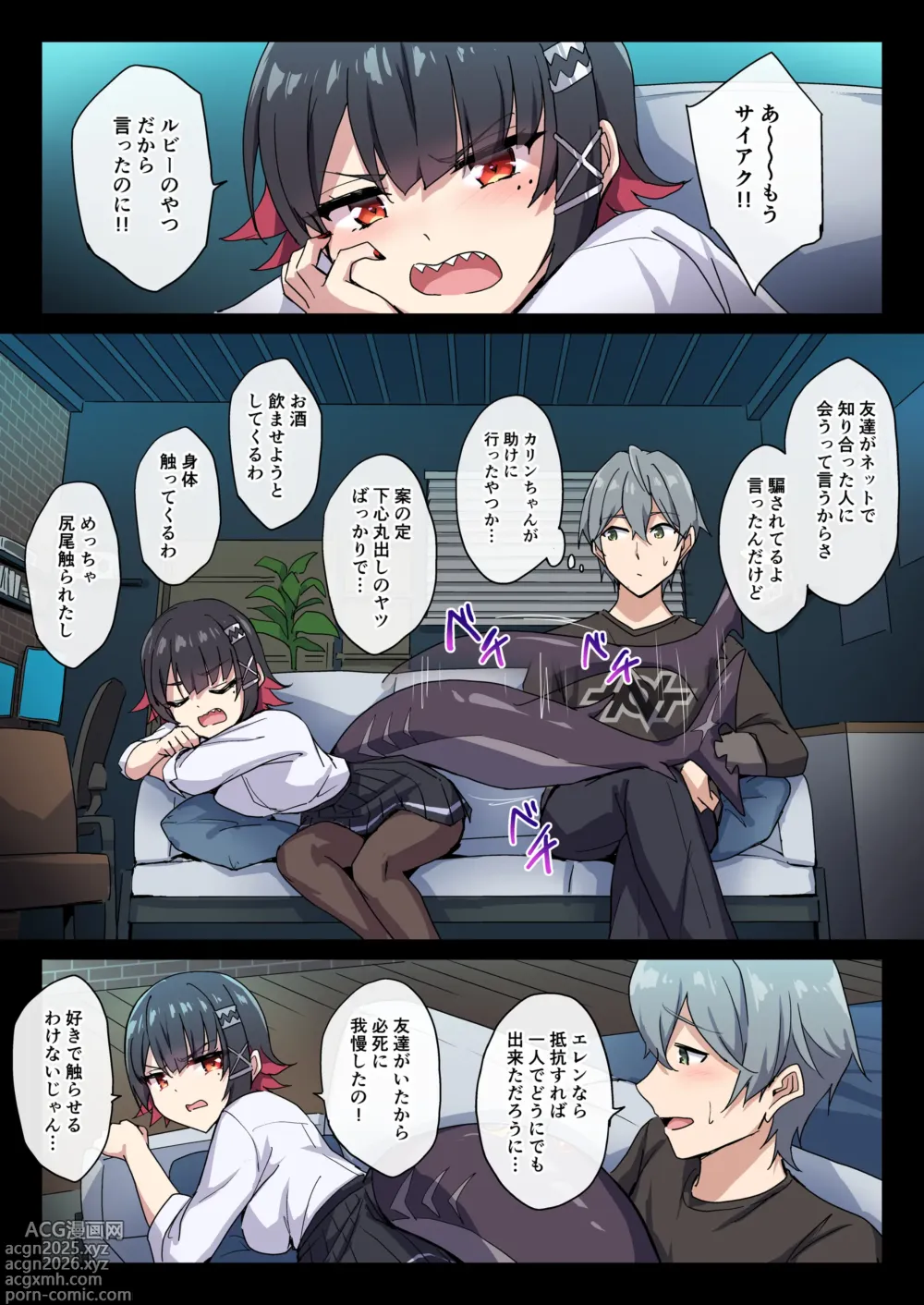 Page 11 of doujinshi SHARKBED