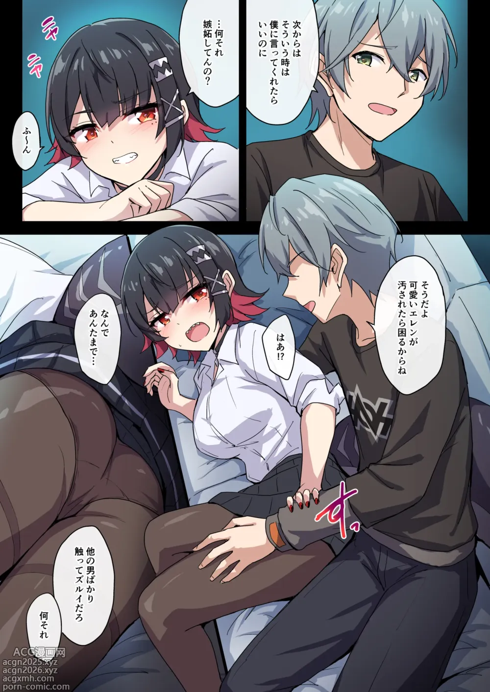 Page 12 of doujinshi SHARKBED