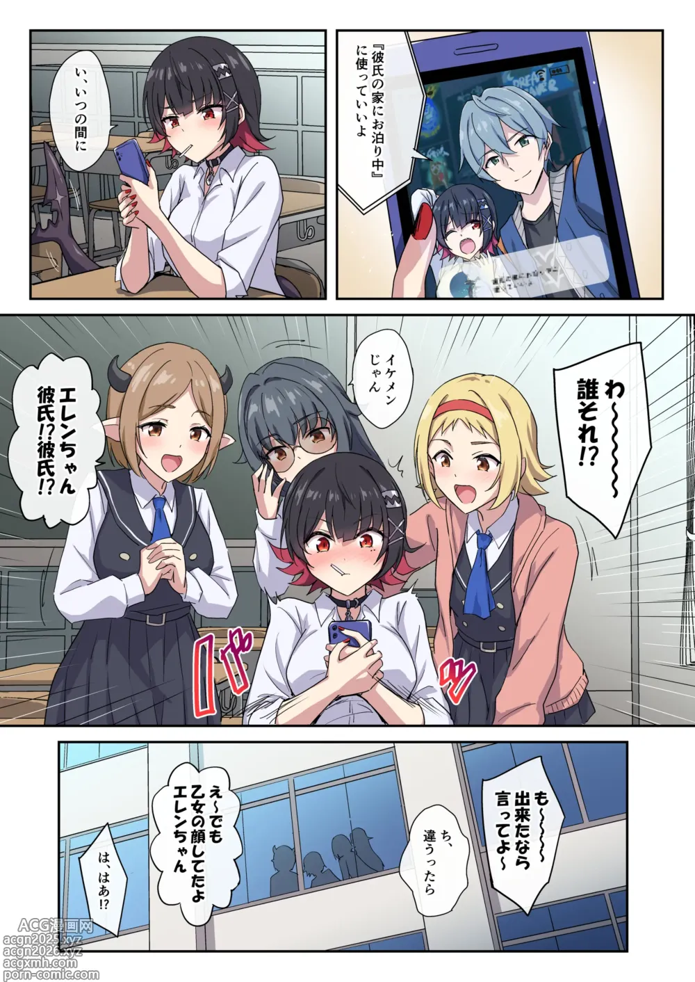 Page 20 of doujinshi SHARKBED