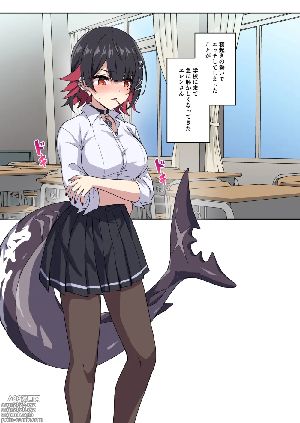 Page 10 of doujinshi SHARKBED