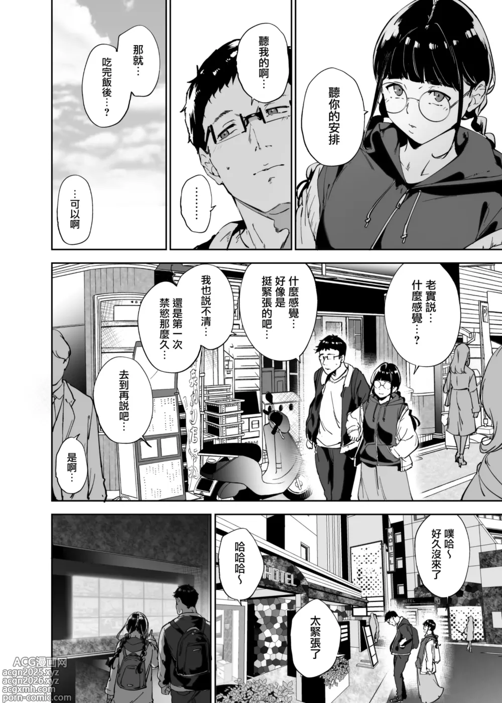 Page 21 of doujinshi Otaku Tomodachi to no Sex wa Saikou ni Kimochi Ii 3