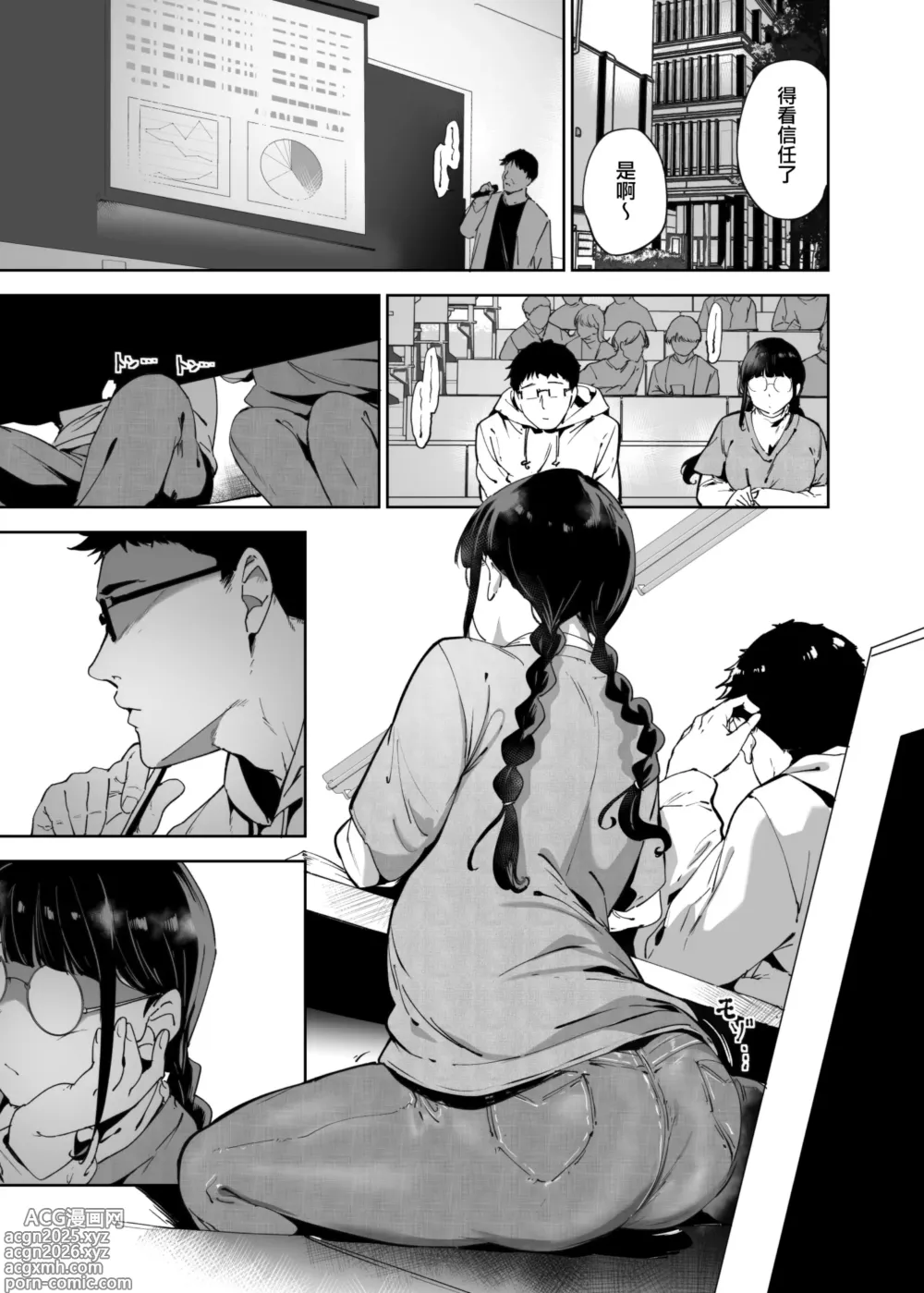 Page 4 of doujinshi Otaku Tomodachi to no Sex wa Saikou ni Kimochi Ii 3