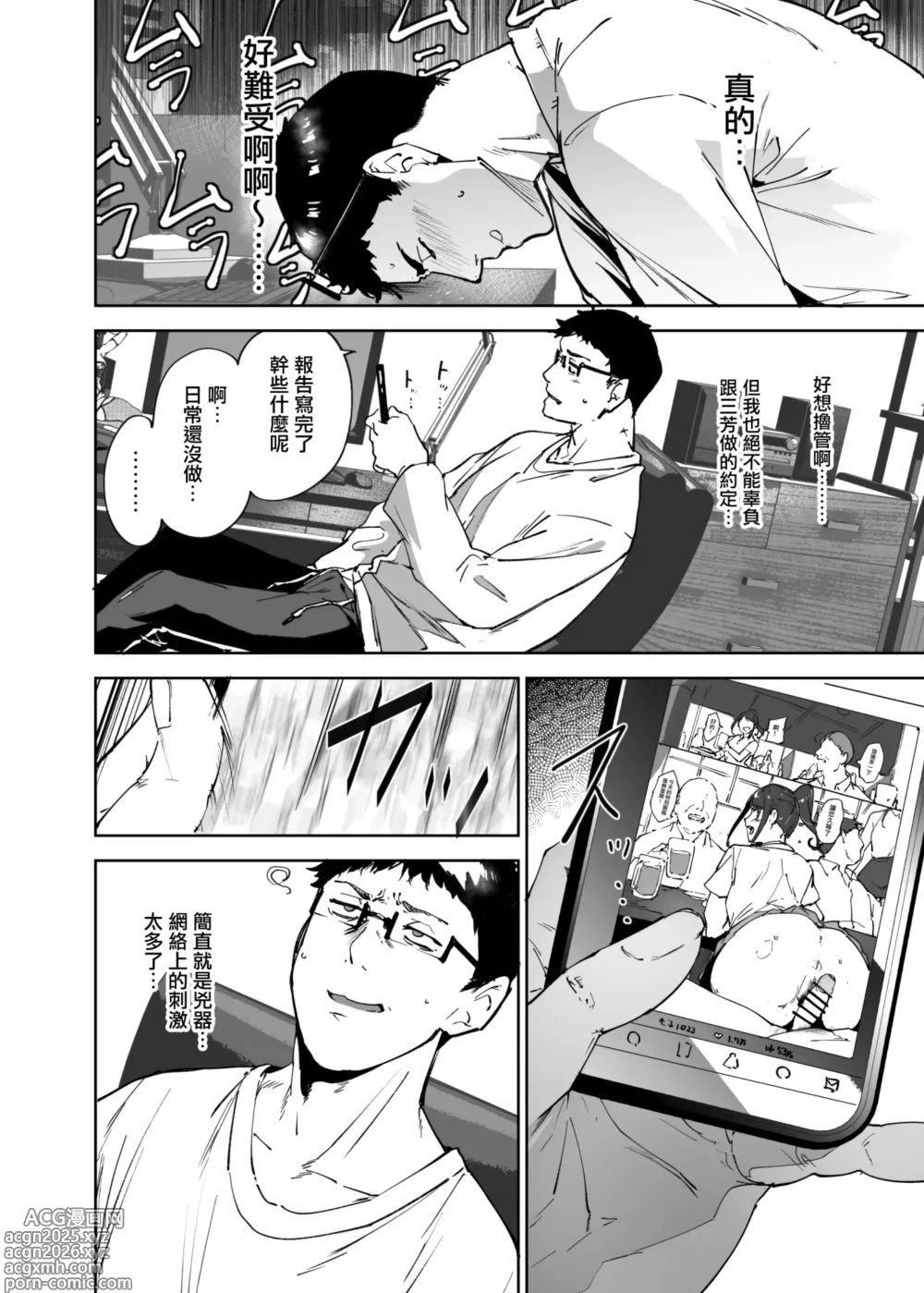 Page 7 of doujinshi Otaku Tomodachi to no Sex wa Saikou ni Kimochi Ii 3