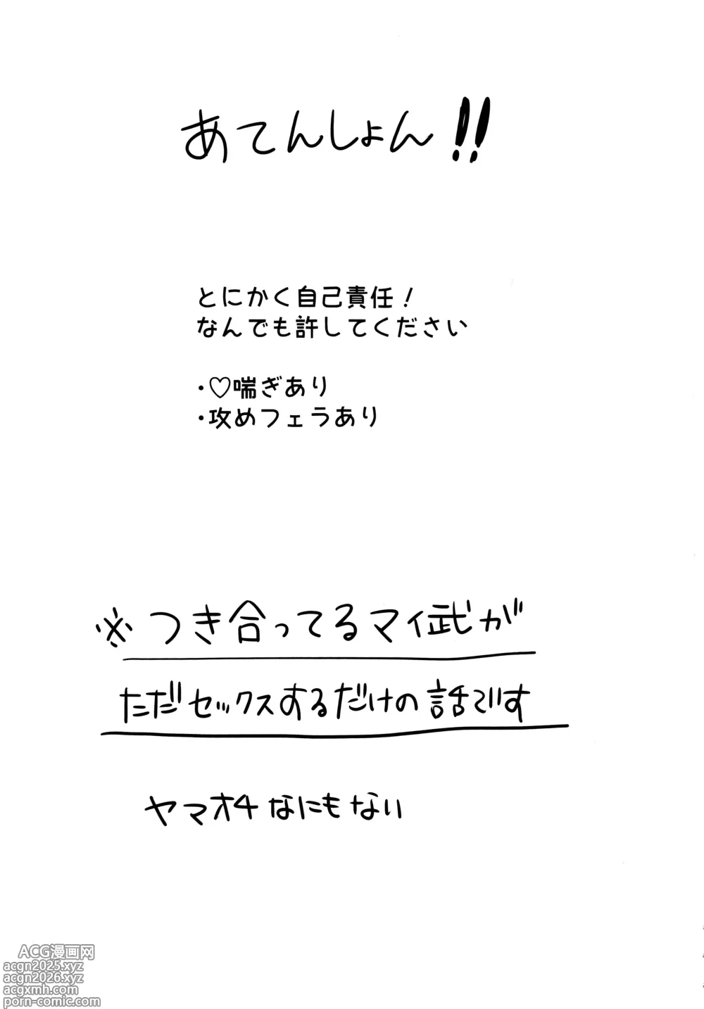 Page 2 of doujinshi Takemichi ga warui!! (Tokyo revengers) 2023