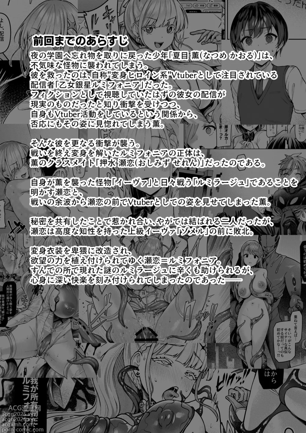 Page 2 of doujinshi Vanishing Reality 2 ~Mashou Zessei~
