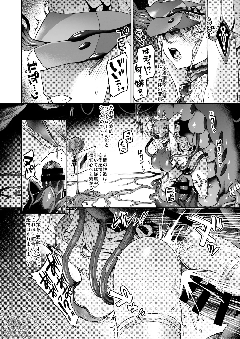 Page 9 of doujinshi Vanishing Reality 2 ~Mashou Zessei~