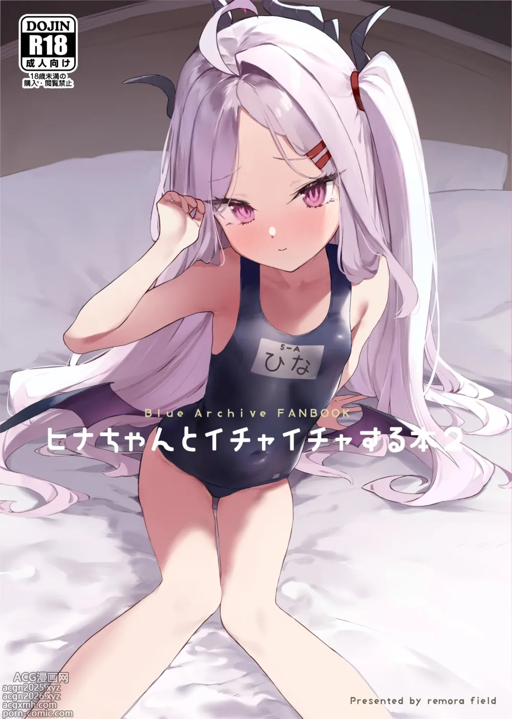 Page 1 of doujinshi Hina-chan to Ichaicha Suru Hon 2