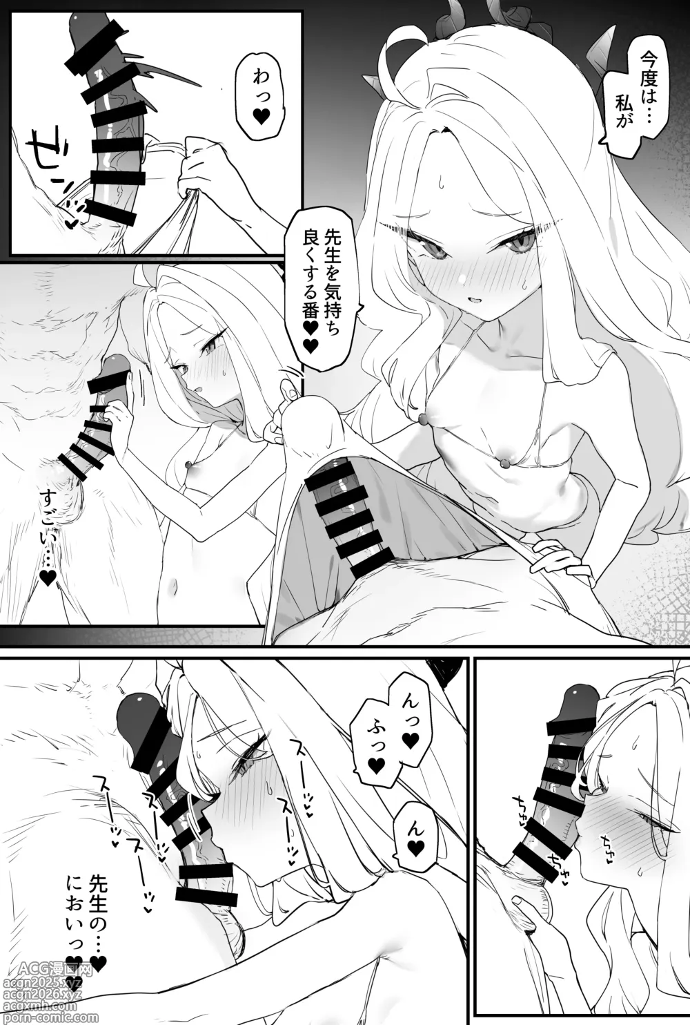 Page 10 of doujinshi Hina-chan to Ichaicha Suru Hon 2
