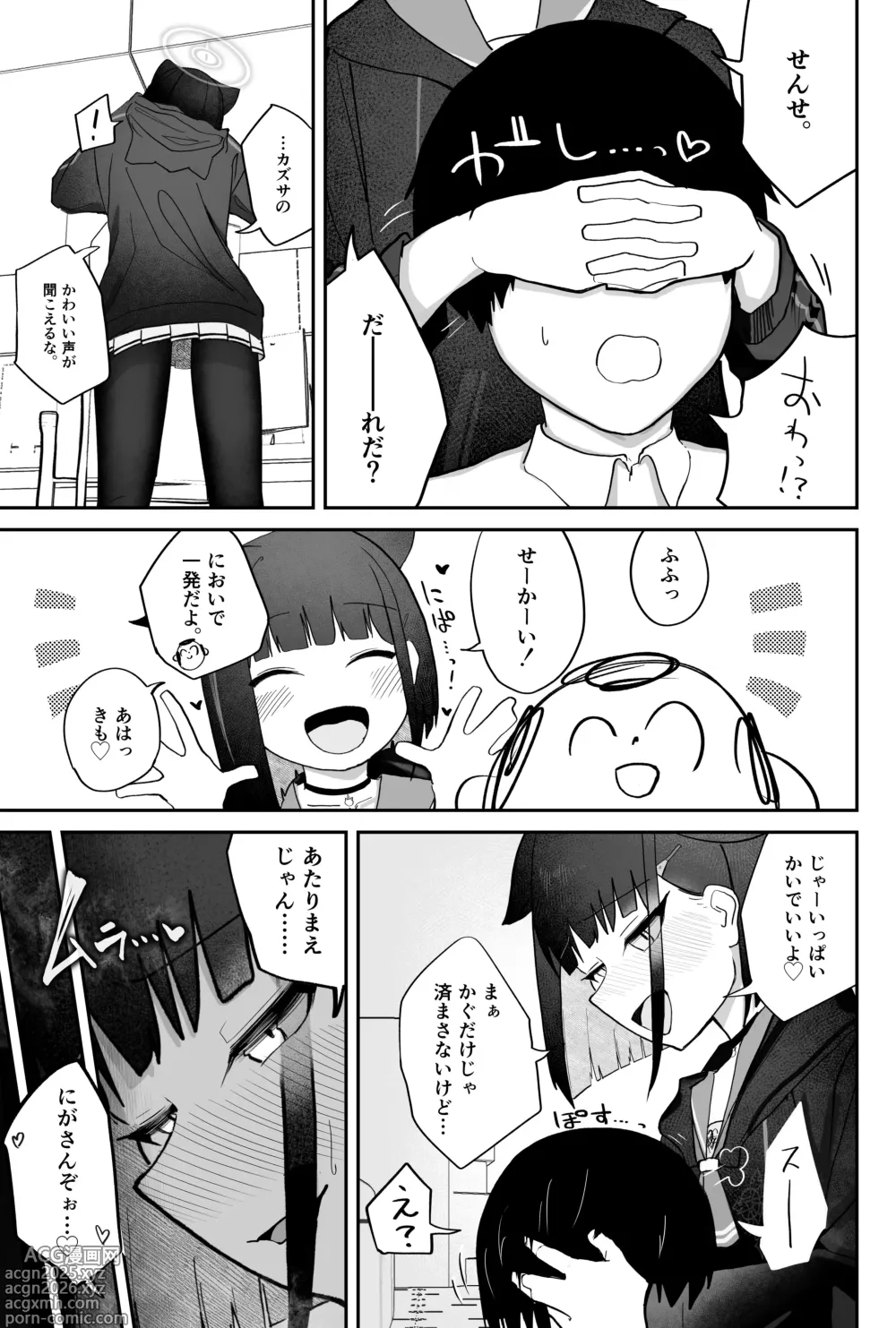 Page 2 of doujinshi Koshi Tonton ni Mechakucha Yowai Neko.
