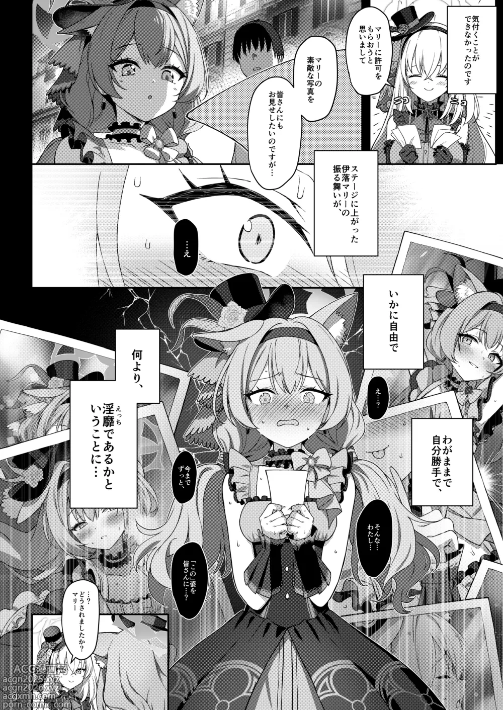 Page 7 of doujinshi Inaraku