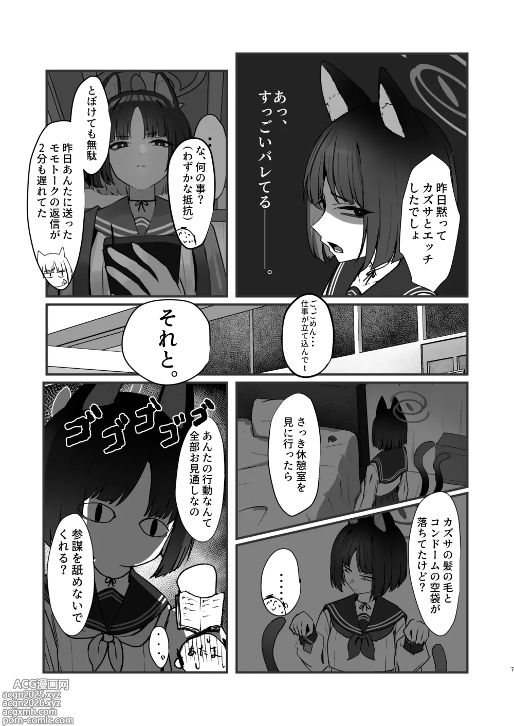 Page 7 of doujinshi Neko no Hitorijime Ni
