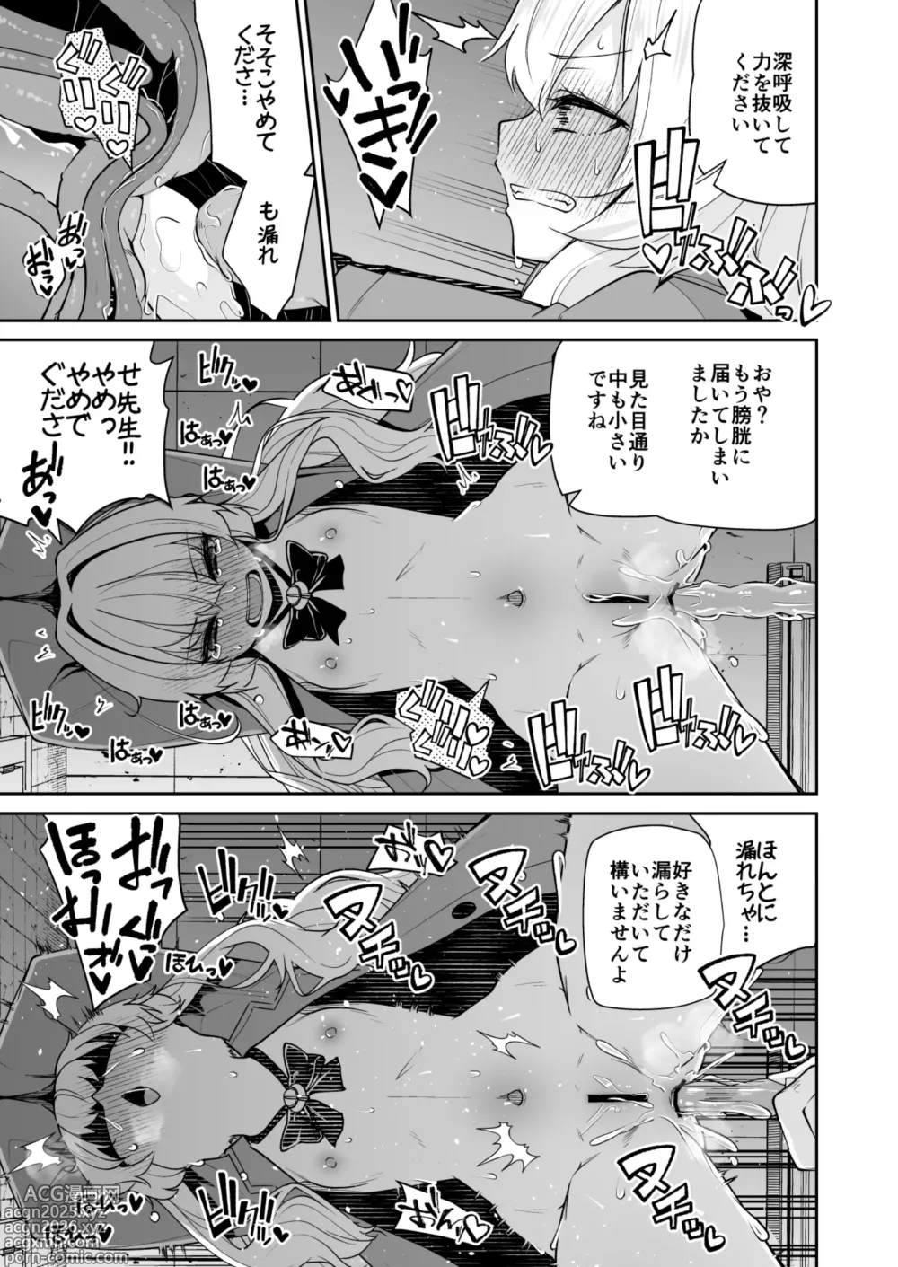 Page 11 of doujinshi Niyaniya Kyouju ha Tsukamari mashita.